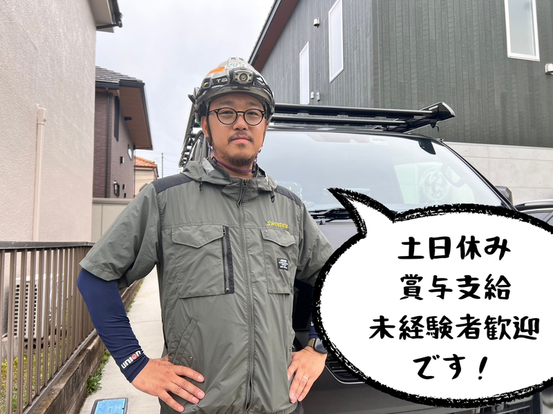 SHINDEN㈱のアルバイト・バイト求人情報-02