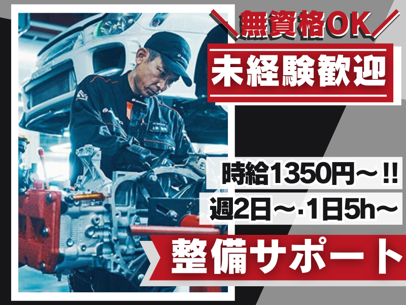 オートバックス金山店