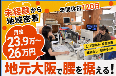 岡村商事株式会社の求人・転職情報