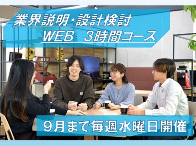 株式会社国土技術コンサルタンツ