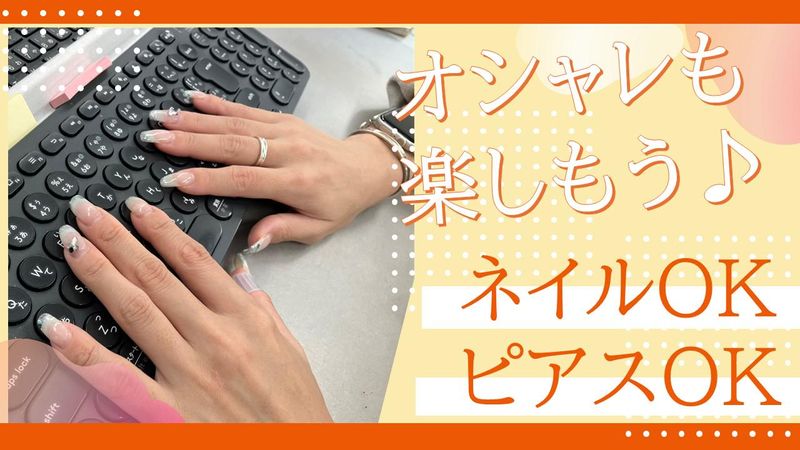 株式会社アドマップスのアルバイト・バイト求人情報-02