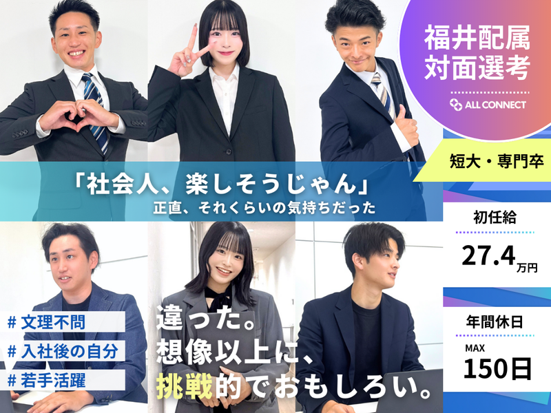 株式会社ALLCONNECT