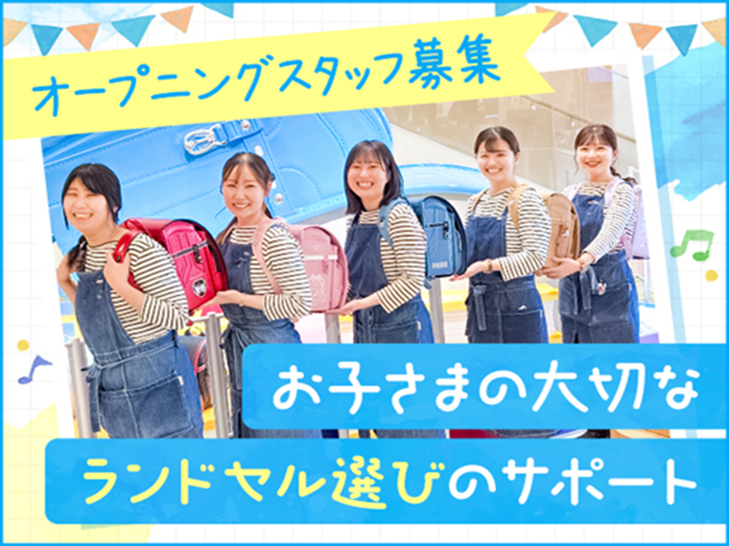 セイバンマーケティング株式会社の求人・転職情報