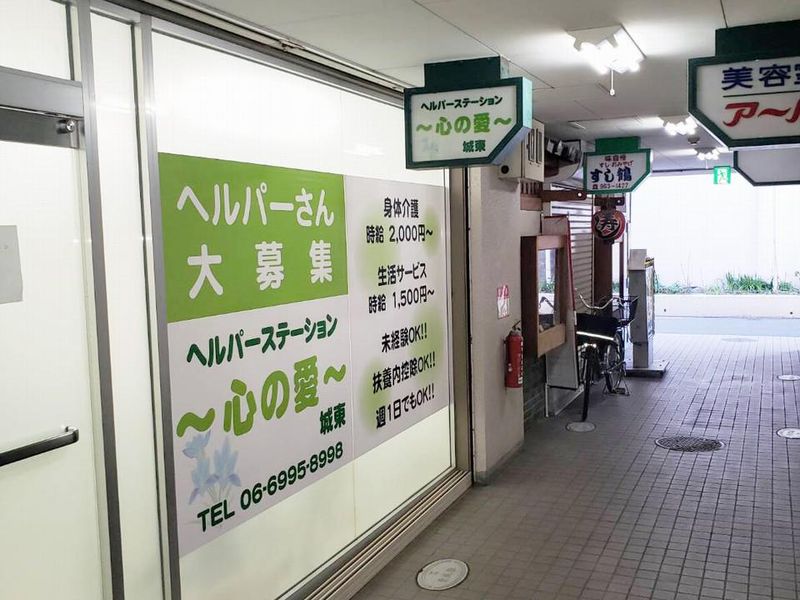 株式会社心喜の求人・転職情報