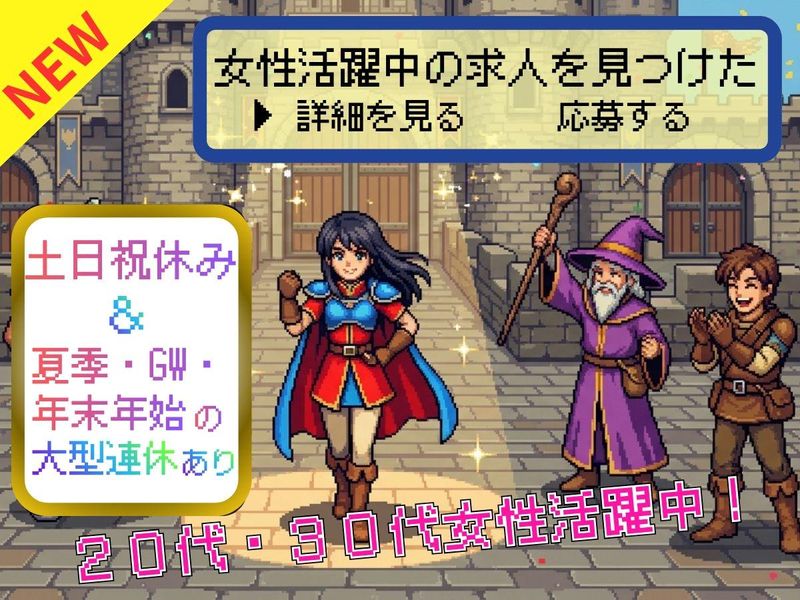 求人画像