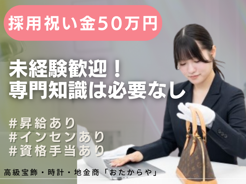 株式会社ＦＧＧコーポレーション-0025の求人・転職情報