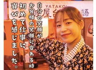 YATAKOI　ヤタコイ　大阪屋台恋物語　梅田茶屋町店のアルバイト・バイト求人情報-34