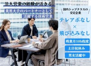 菱田産業株式会社の求人・転職情報
