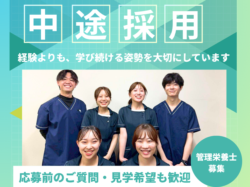 医療法人社団ファミリーメディカルの求人・転職情報