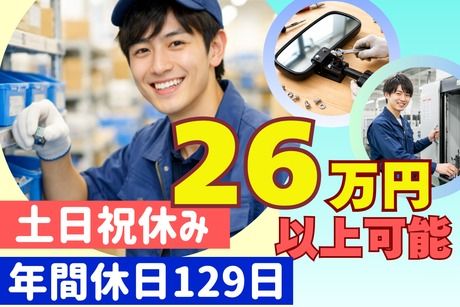 株式会社ヒューマンアイズの求人・転職情報