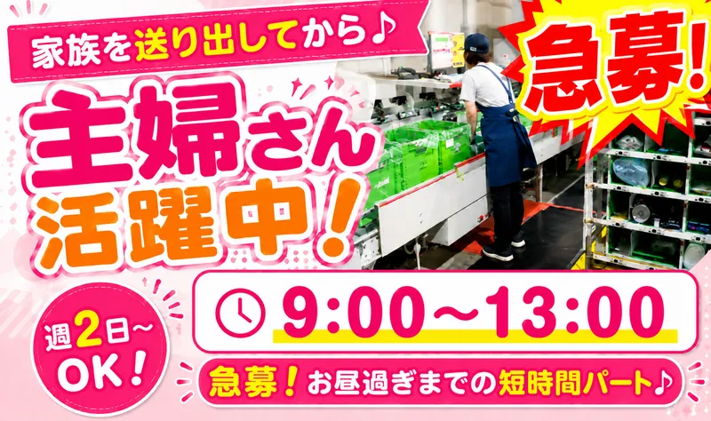 カンダコーポレーション株式会社　野田センターのアルバイト・バイト求人情報-03