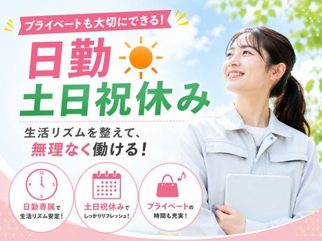株式会社イカイコントラクトのアルバイト・バイト求人情報-33