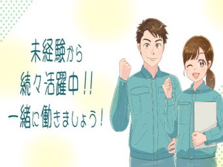 株式会社グローバルキャストのアルバイト・バイト求人情報-04