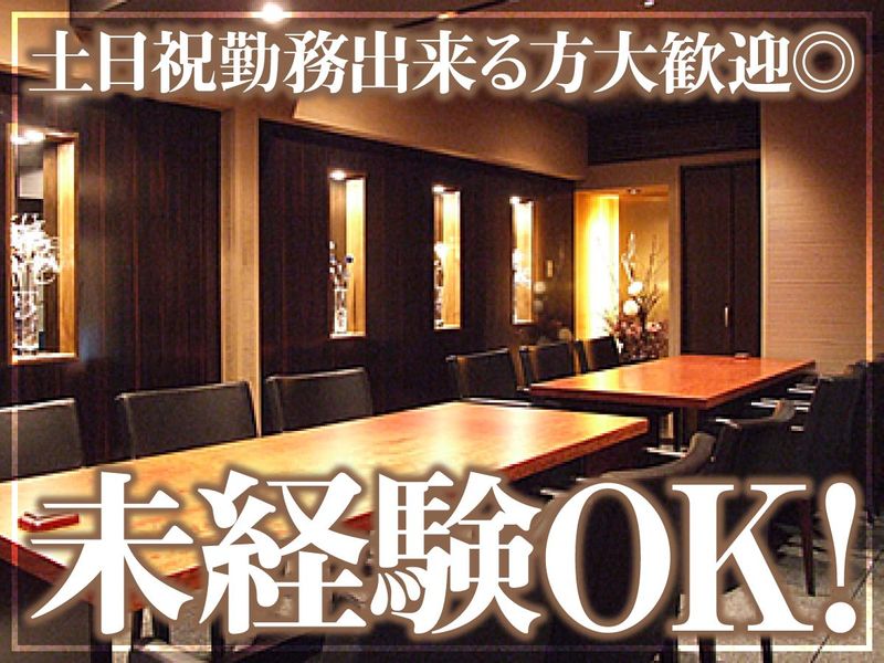 浦正鮨　明石本店のアルバイト・バイト求人情報-03