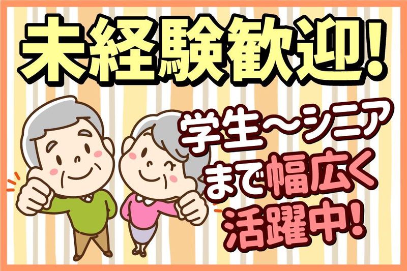 すずふく(平田商事株式会社)の求人情報