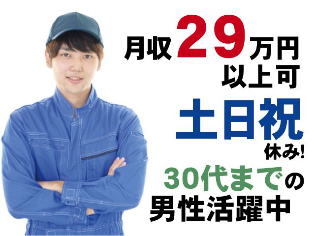 株式会社ベストコミュニケーション 小山営業所のアルバイト・バイト求人情報-45