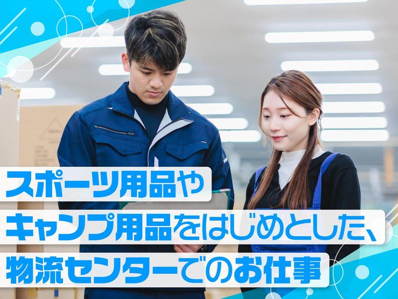 ジーエフ株式会社　印西支店[0079]のアルバイト・バイト求人情報-02