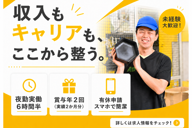 石川樹脂工業株式会社の求人・転職情報