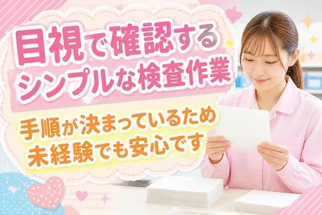 株式会社ジェイウェイブのアルバイト・バイト求人情報