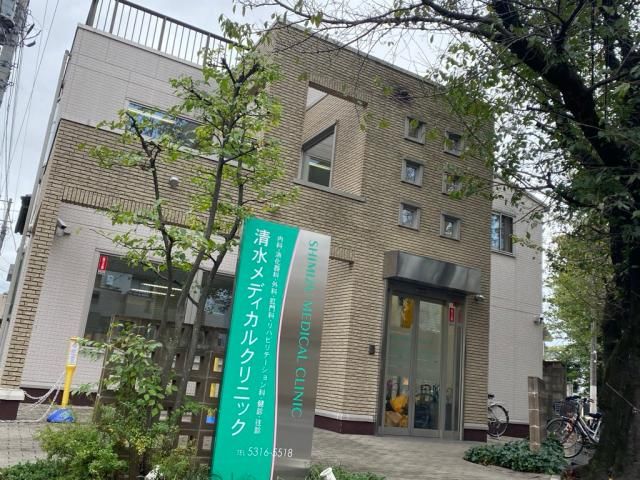 清水メディカルクリニックの派遣求人情報