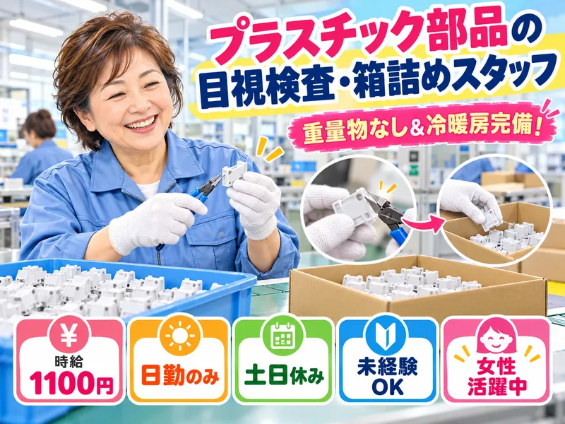 株式会社NCI 白河支店(鏡石町)のアルバイト・バイト求人情報