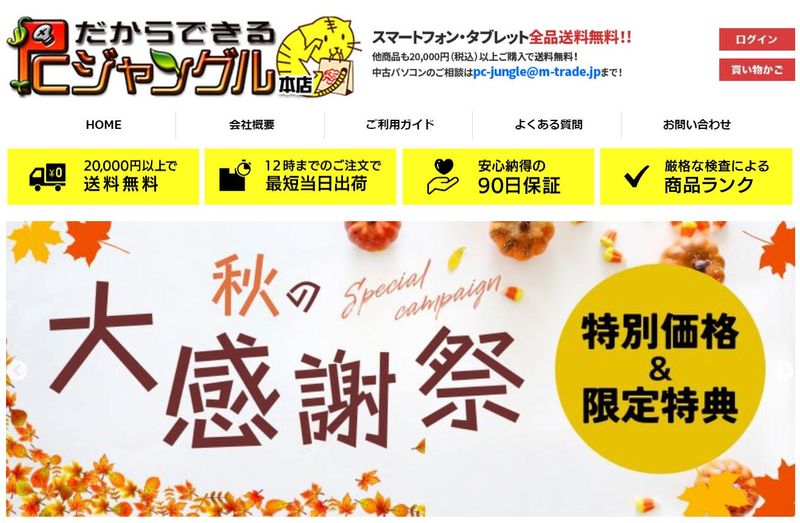 株式会社ＭＴＮ-0001の求人・転職情報