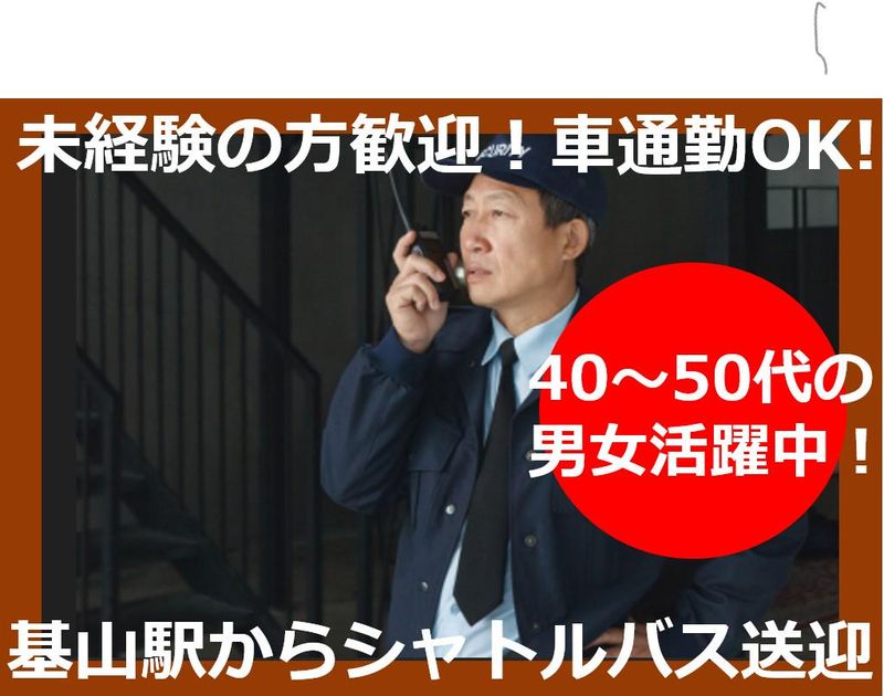 アラコム株式会社の求人・転職情報