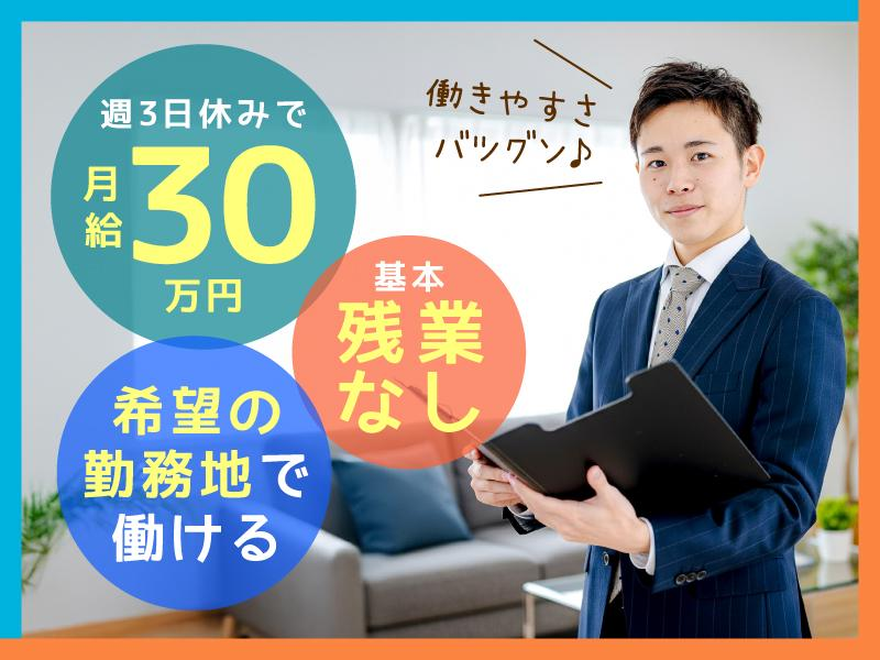 株式会社PR1MEPICKのアルバイト・バイト求人情報-23