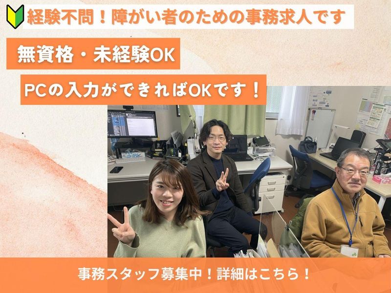 みつば訪問介護あびこのアルバイト・バイト求人情報-01