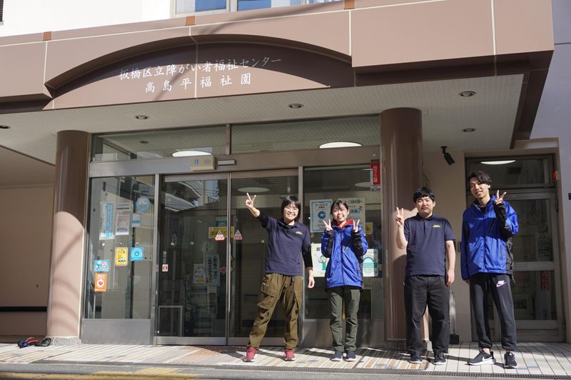社会福祉法人東京援護協会　高島平福祉園のアルバイト・バイト求人情報-02