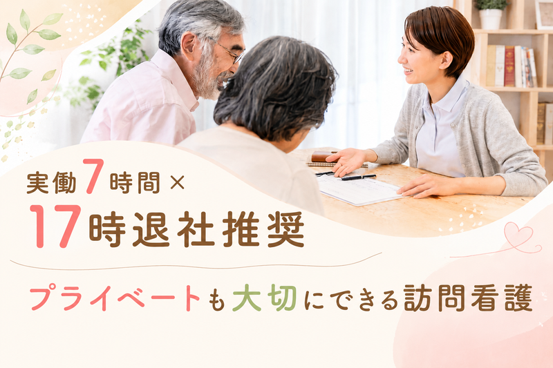 株式会社ハピネスケア　の求人・転職情報
