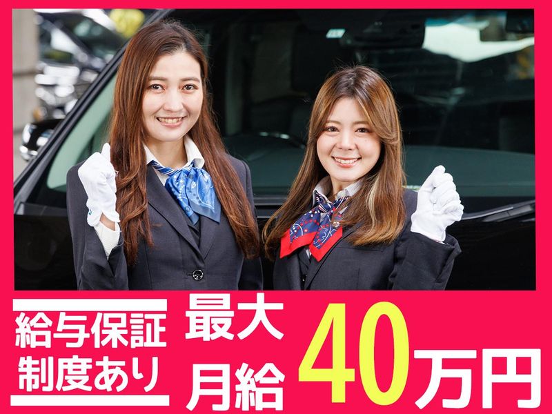 株式会社ワイエム交通の求人・転職情報