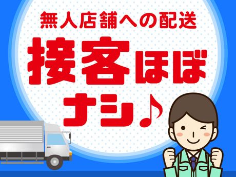 スマイルサービス株式会社