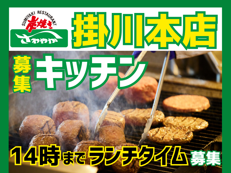 掛川本店/002掛川本店のアルバイト・バイト求人情報-26