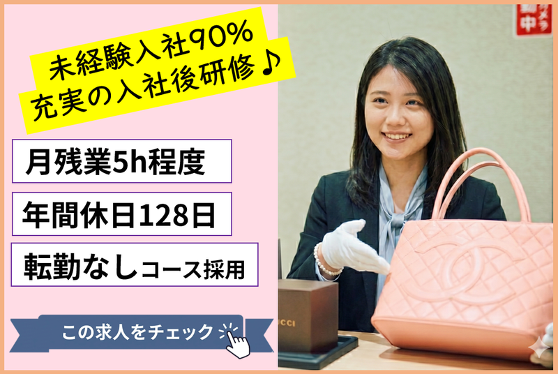株式会社ＢｕｙＳｅｌｌ　Ｔｅｃｈｎｏｌｏｇｉｅｓの求人・転職情報