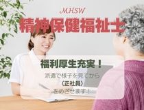 株式会社トラストグロース東日本の派遣求人情報