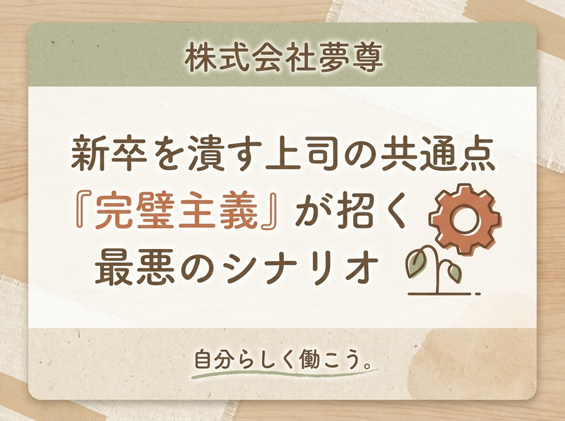 株式会社夢尊の求人・転職情報