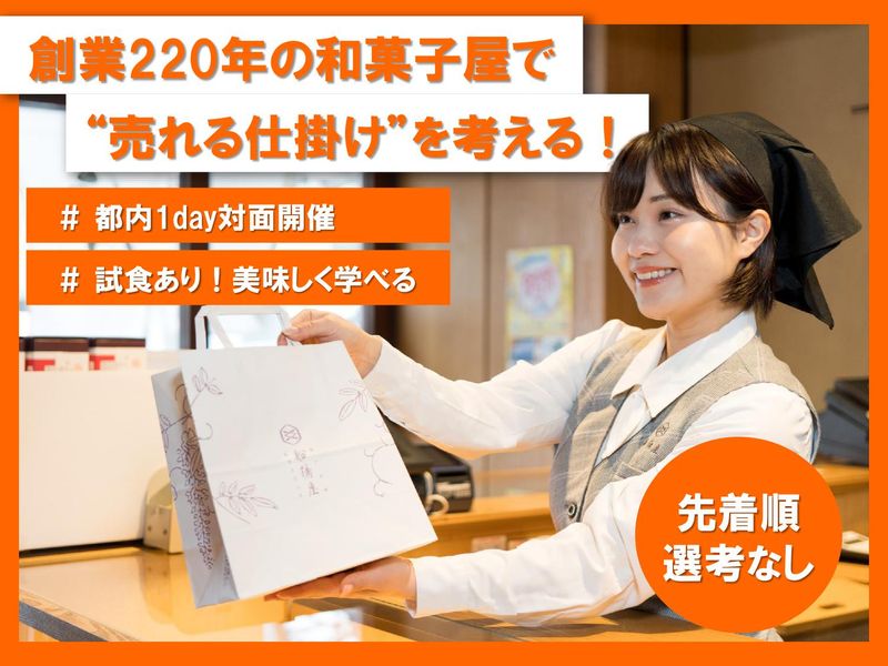株式会社船橋屋