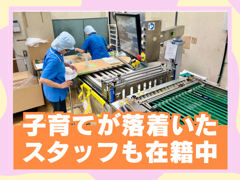 旭フィルム加工　株式会社のアルバイト・バイト求人情報-02
