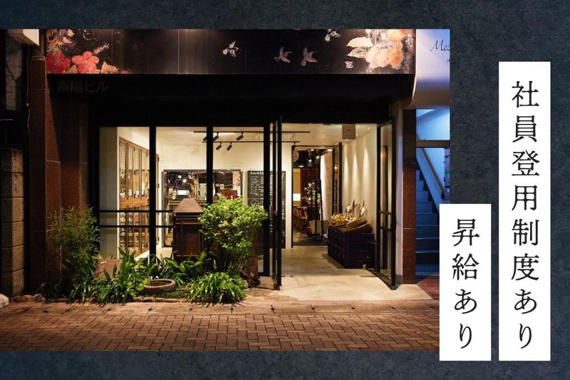 焼肉 旬やさい ファンボギのアルバイト・バイト求人情報-05