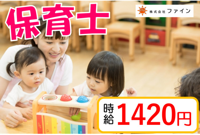 株式会社ファインのアルバイト・バイト求人情報-20