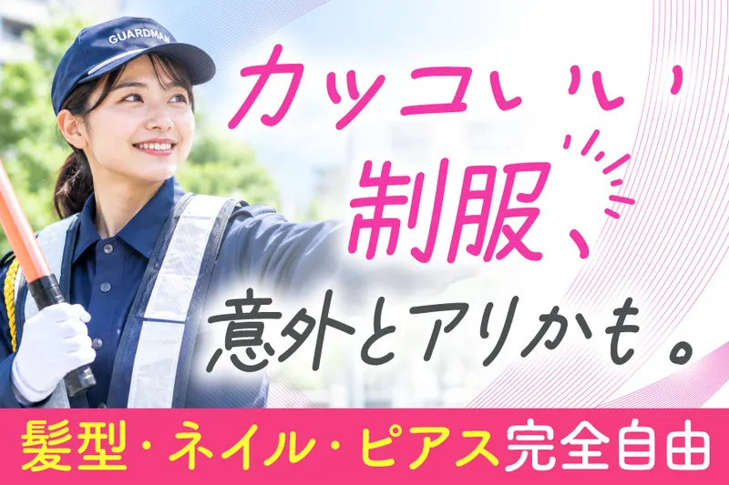 有限会社ケーウィンズの派遣求人情報