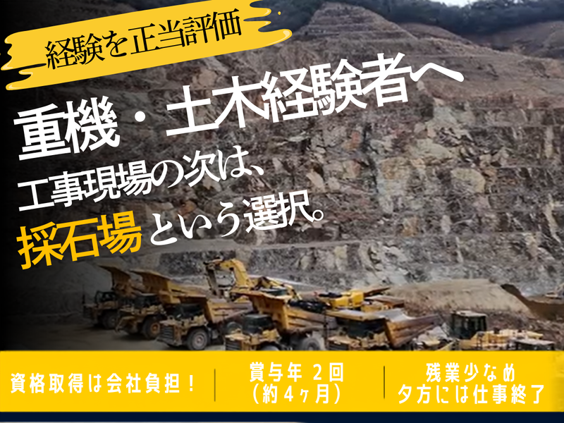音羽開発株式会社の求人・転職情報