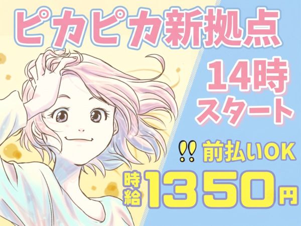 ファイズオペレーションズ株式会社