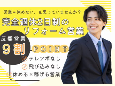 株式会社エステート白馬の求人・転職情報