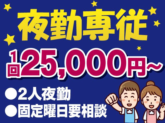 フォアオール株式会社の派遣求人情報