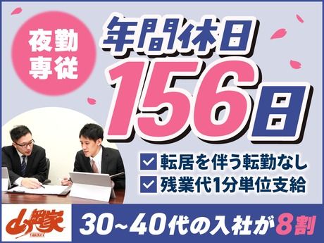 株式会社丸千代山岡家の求人・転職情報