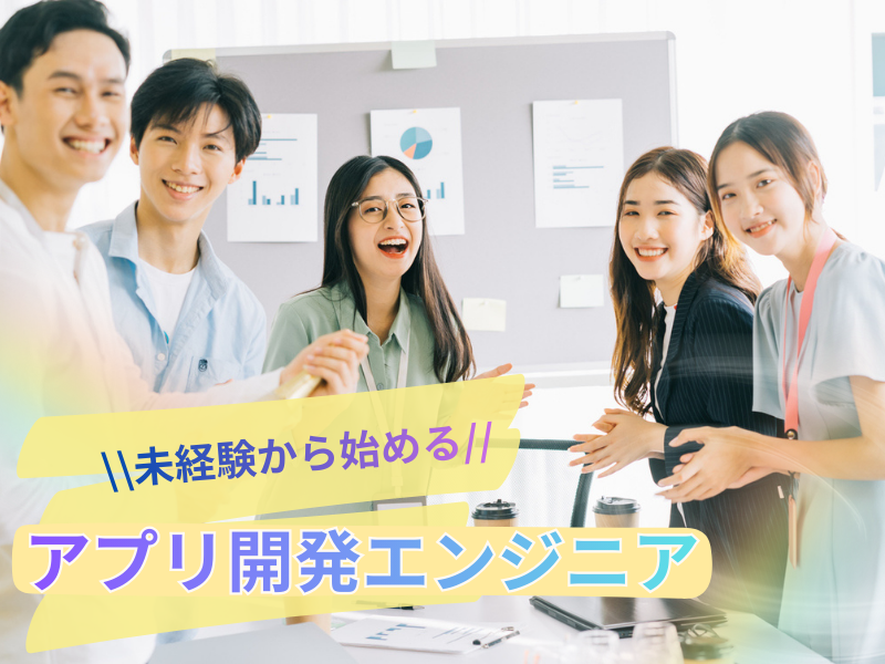 株式会社インスラートの求人・転職情報