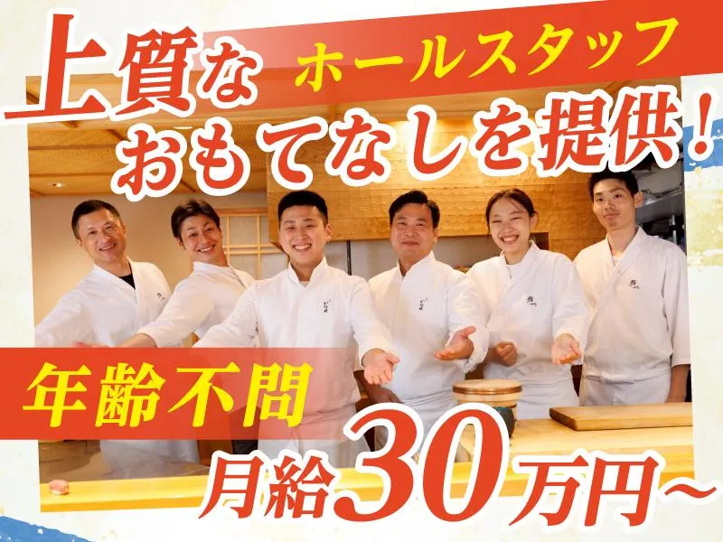 SUSHITOKYO81のアルバイト・バイト求人情報-14
