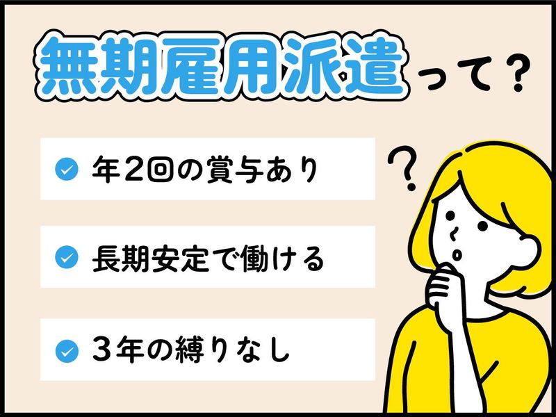 株式会社エール・アイの求人・転職情報